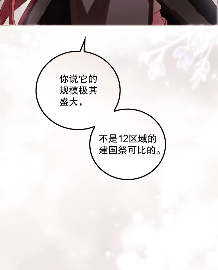 39.同行的理由 第109页