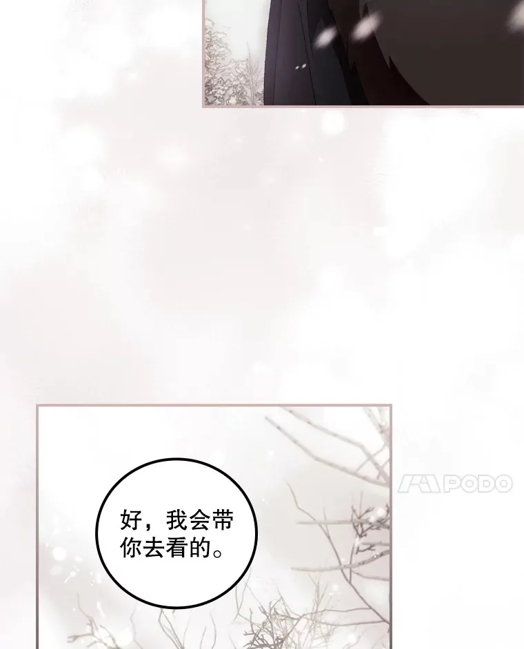 39.同行的理由 第111页