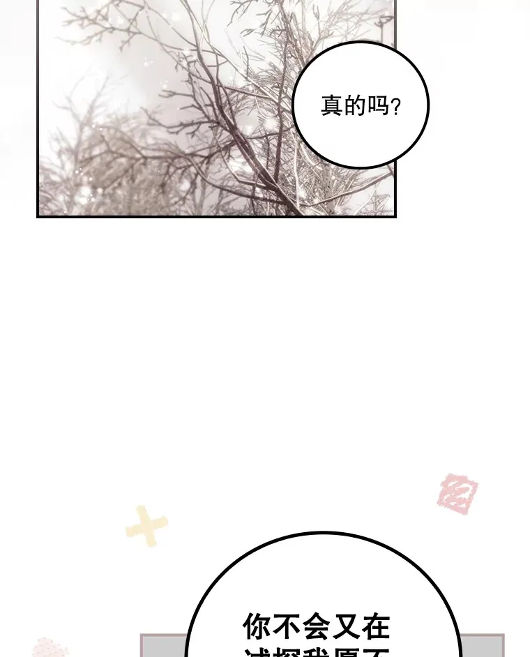 39.同行的理由 第112页