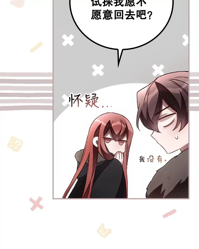 39.同行的理由 第113页