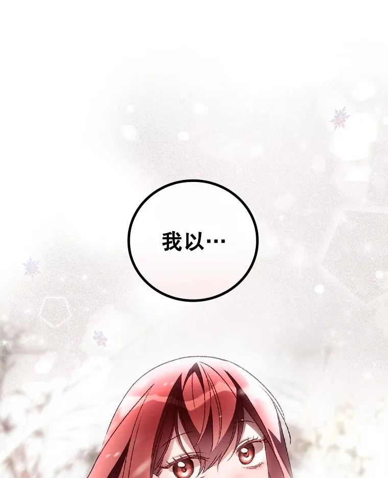 39.同行的理由 第114页