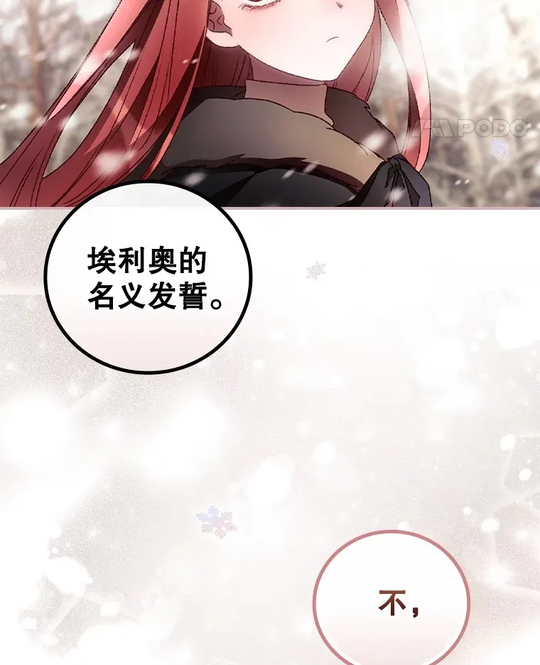 39.同行的理由 第115页