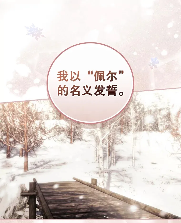 39.同行的理由 第117页