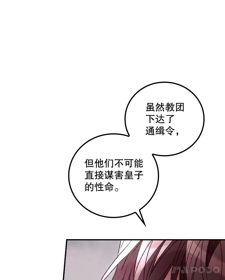 40.拦截 第51页