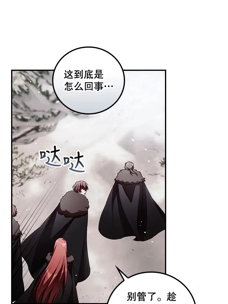 40.拦截 第59页