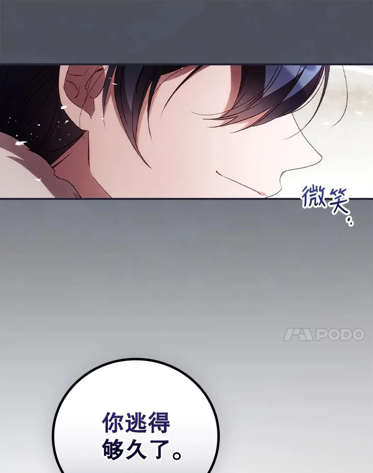 40.拦截 第82页