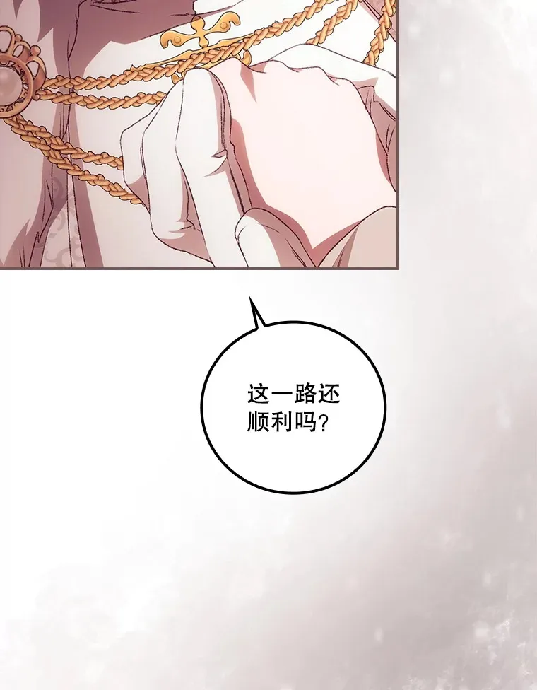 41.疑惑 第2页