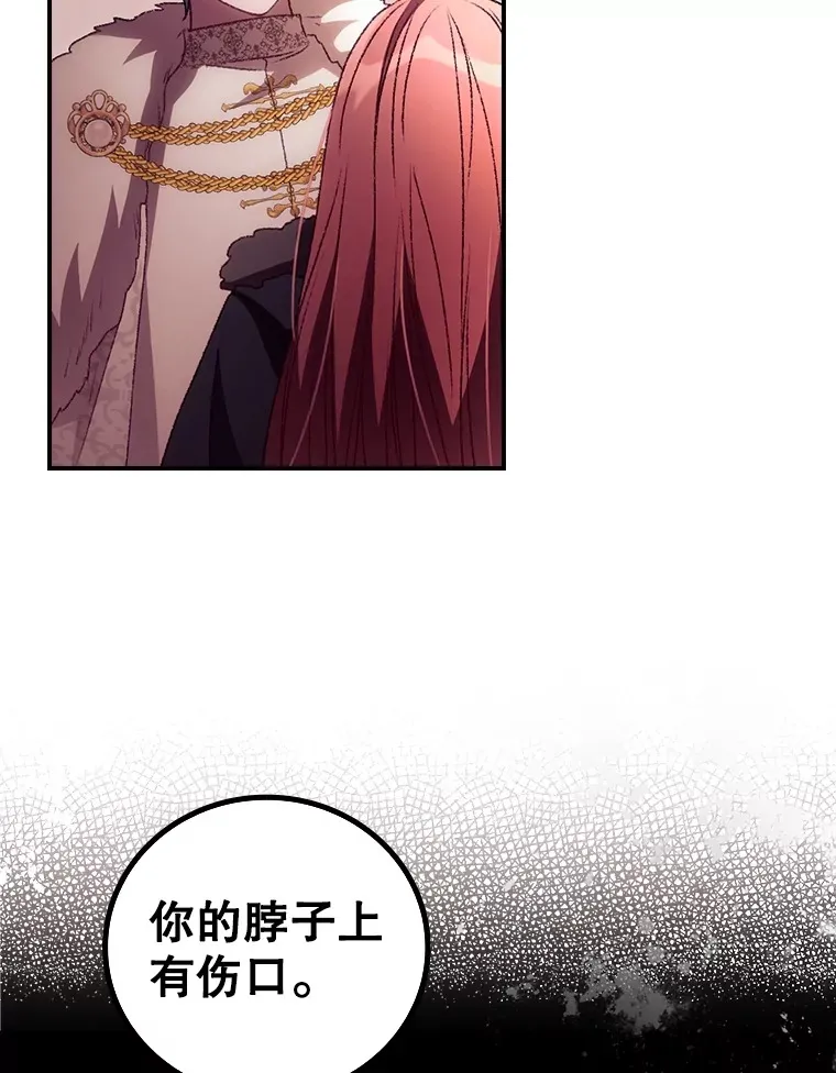 41.疑惑 第5页