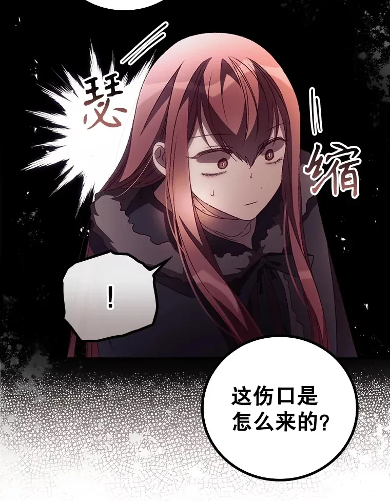 41.疑惑 第6页