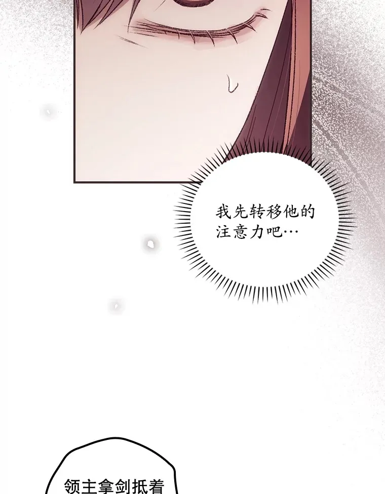 41.疑惑 第8页