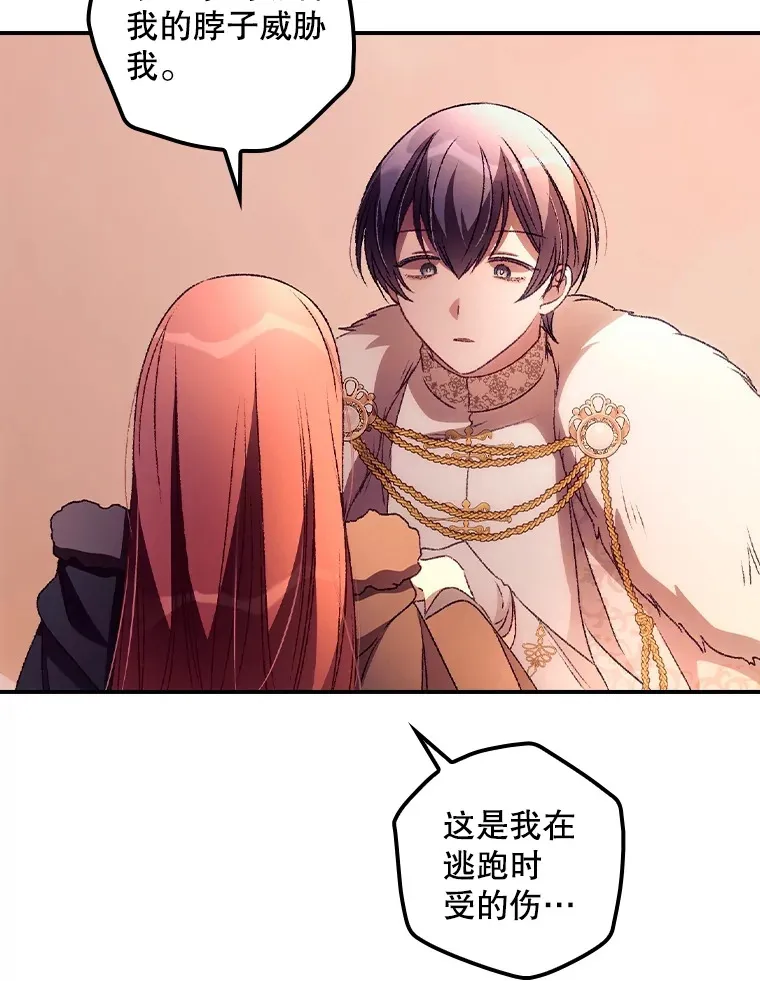 41.疑惑 第9页