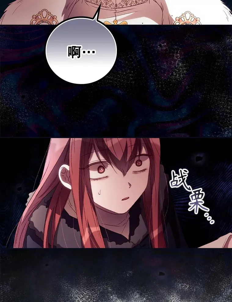 41.疑惑 第11页