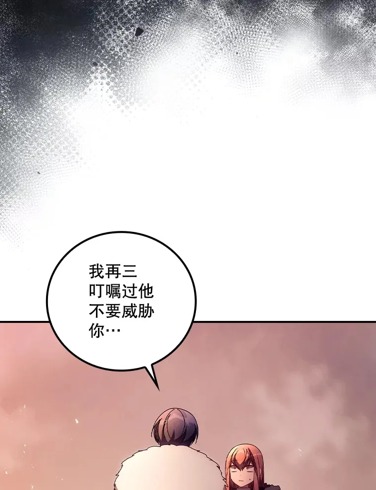 41.疑惑 第12页