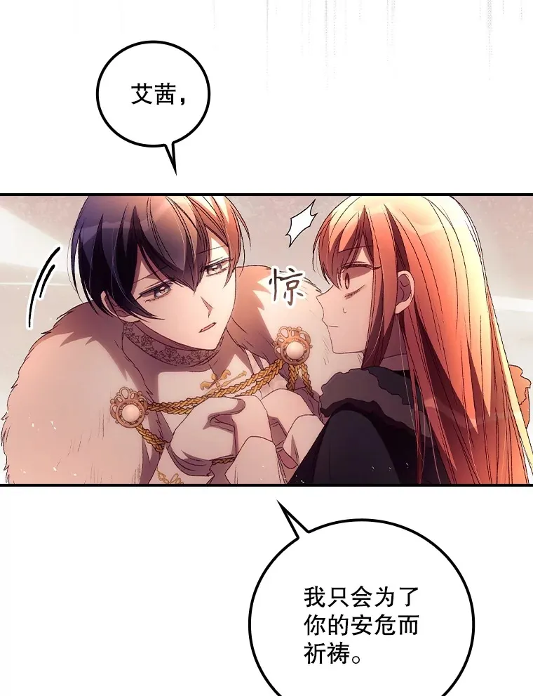 41.疑惑 第15页
