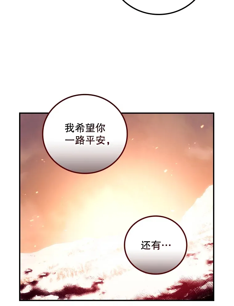 41.疑惑 第16页