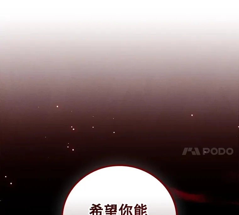 41.疑惑 第17页