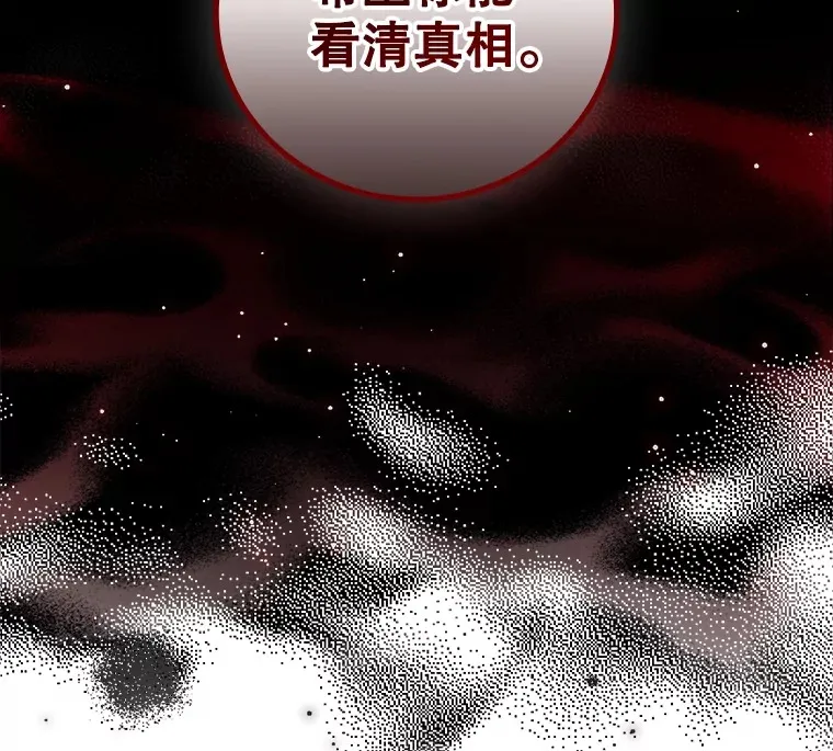 41.疑惑 第18页
