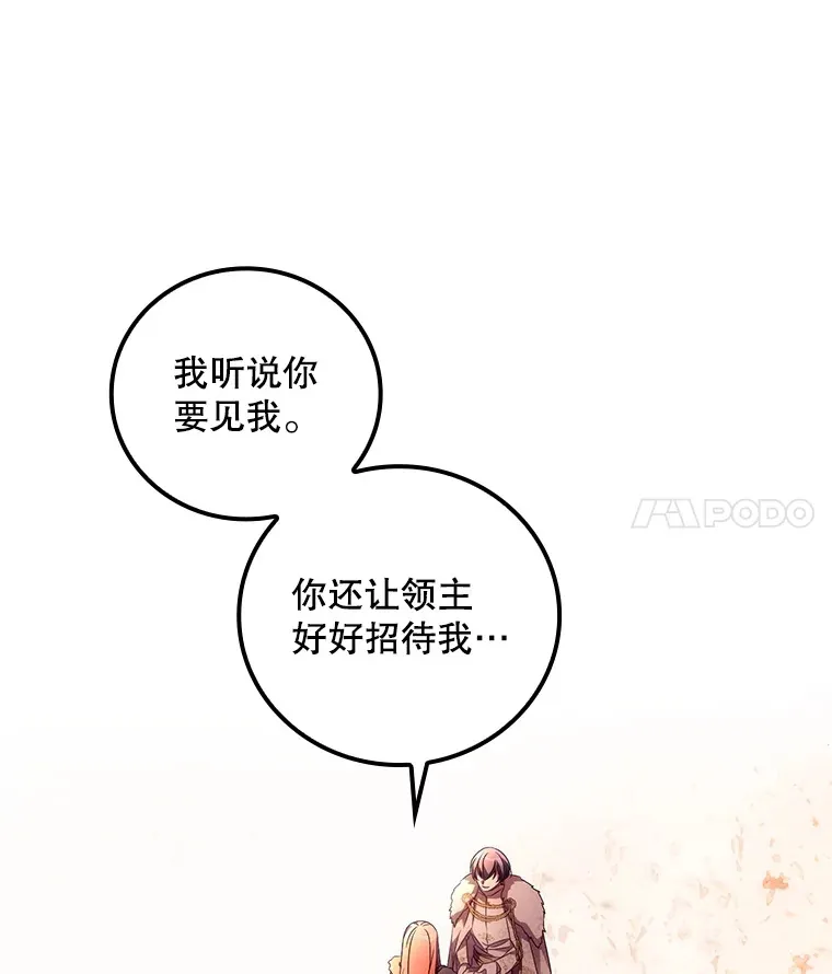41.疑惑 第22页