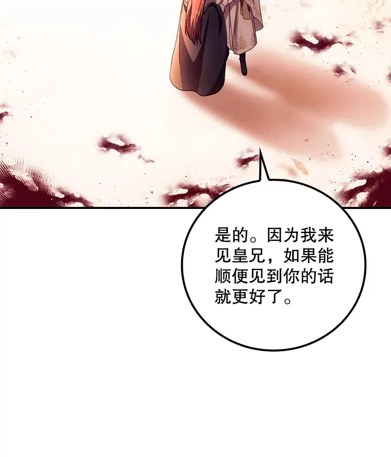 41.疑惑 第23页