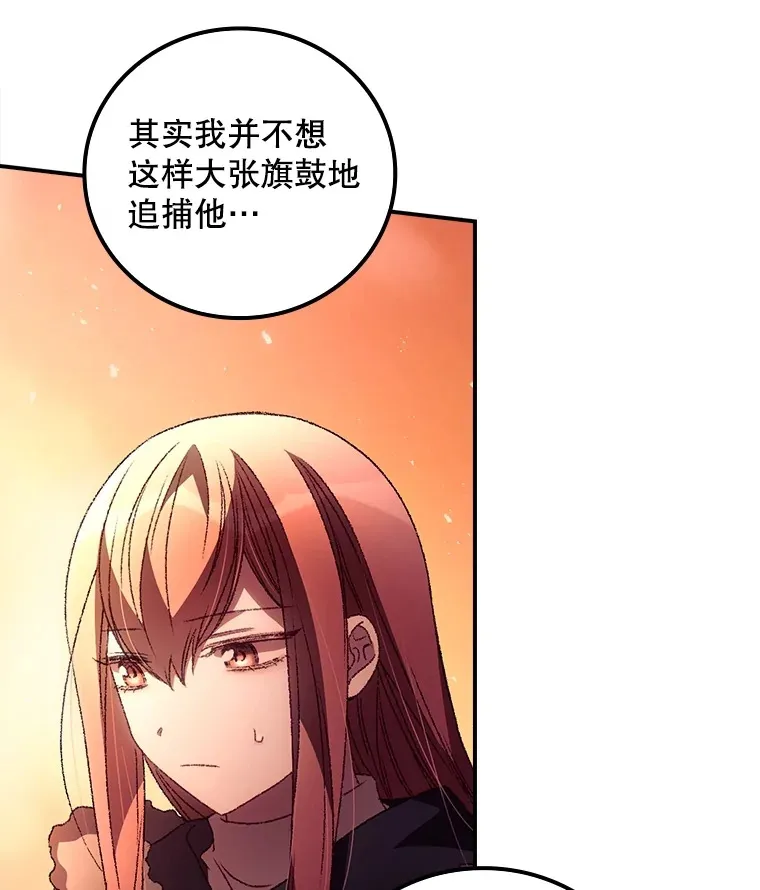 41.疑惑 第24页