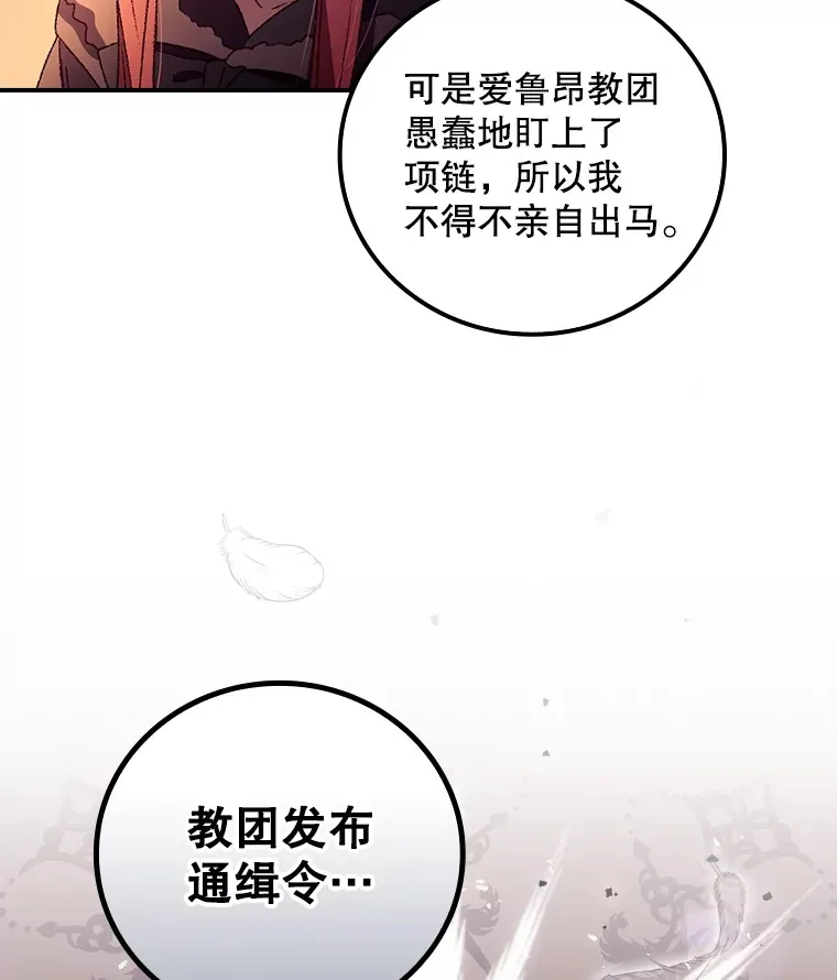 41.疑惑 第25页