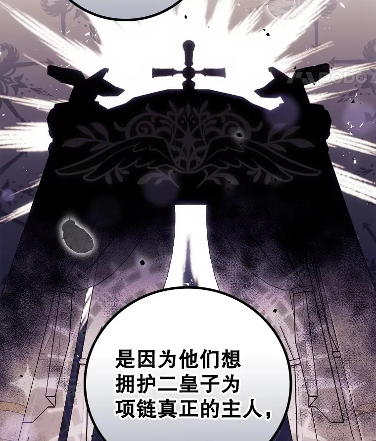 41.疑惑 第26页