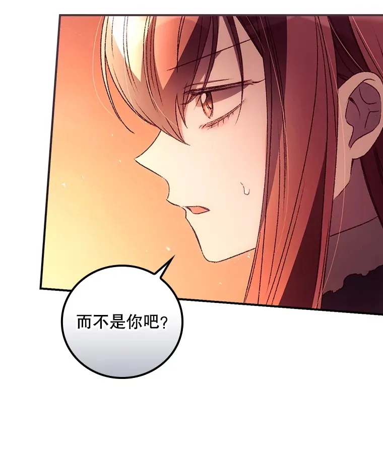 41.疑惑 第28页