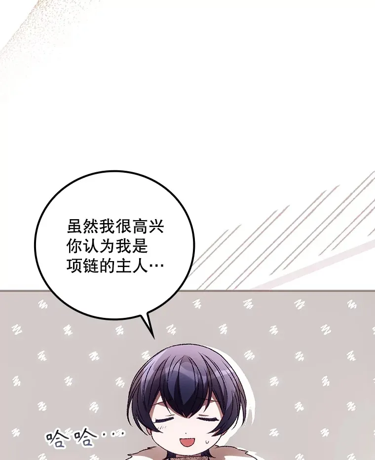 41.疑惑 第30页
