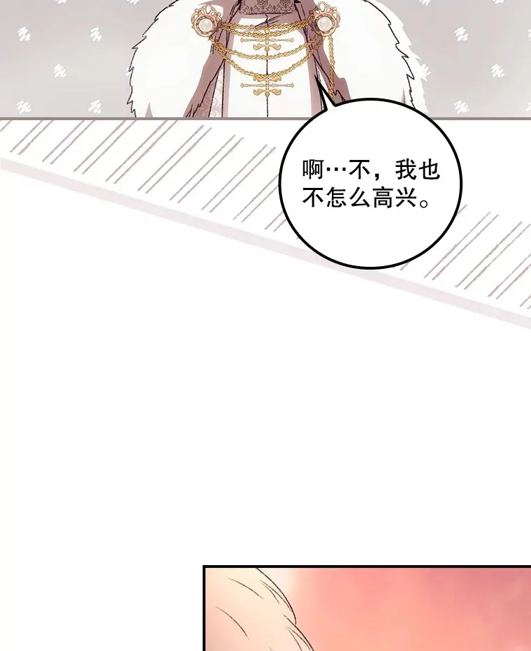 41.疑惑 第31页