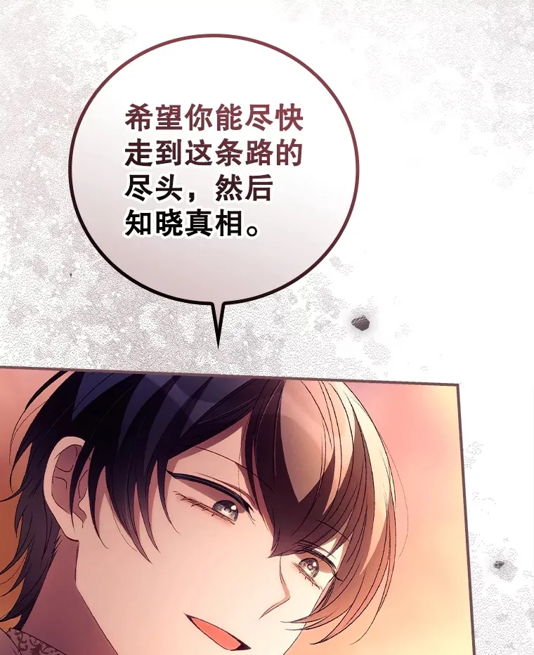 41.疑惑 第34页