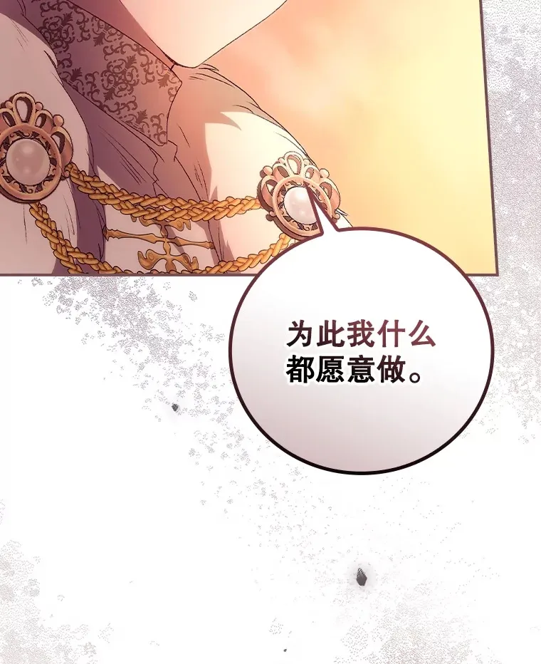 41.疑惑 第35页