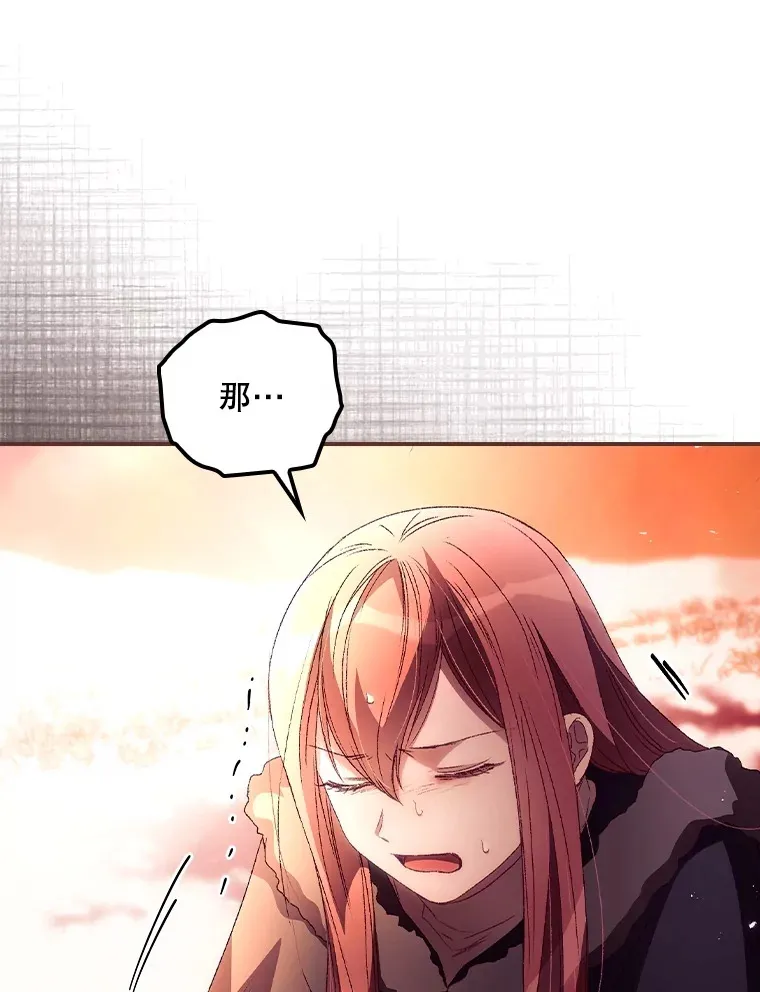 41.疑惑 第41页