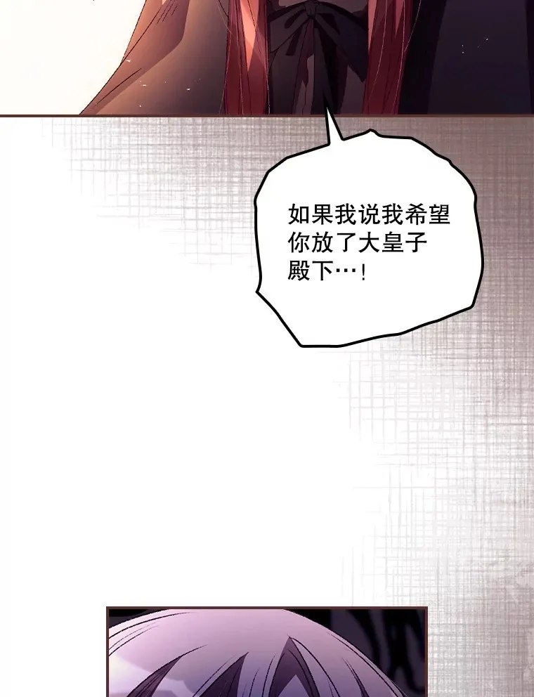 41.疑惑 第42页