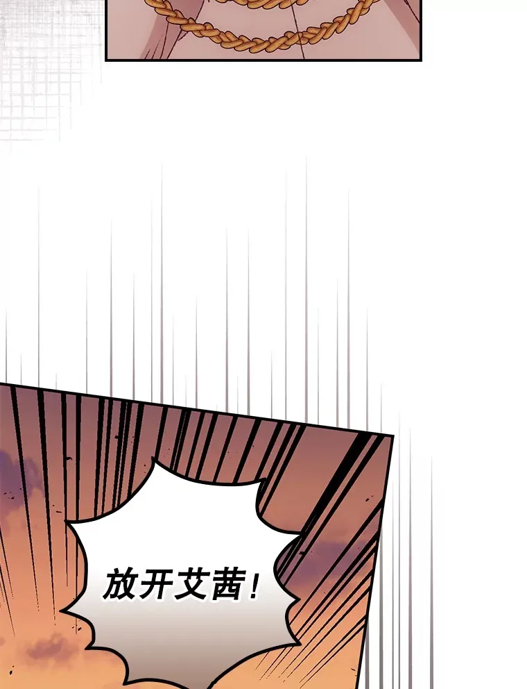 41.疑惑 第44页