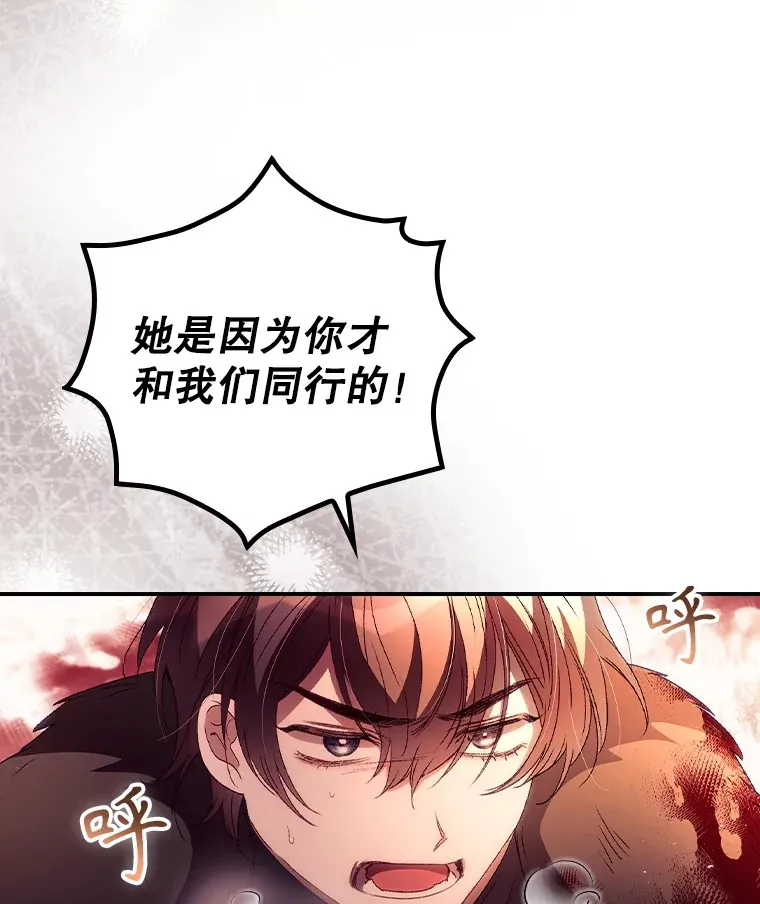 41.疑惑 第47页