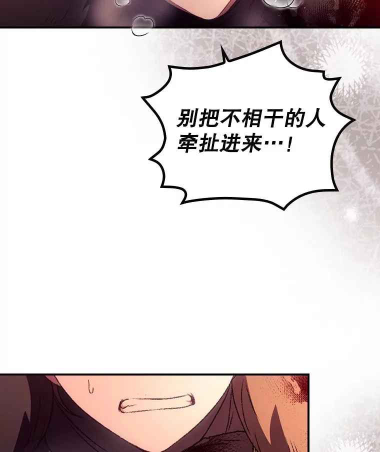 41.疑惑 第48页