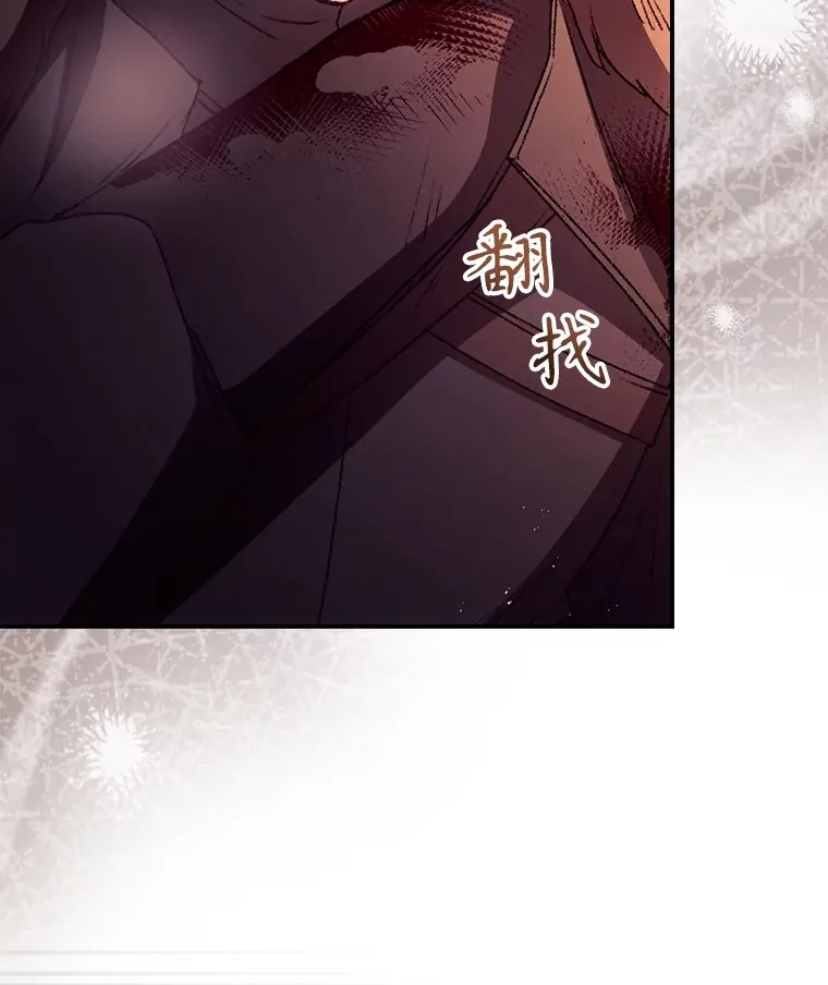 41.疑惑 第49页