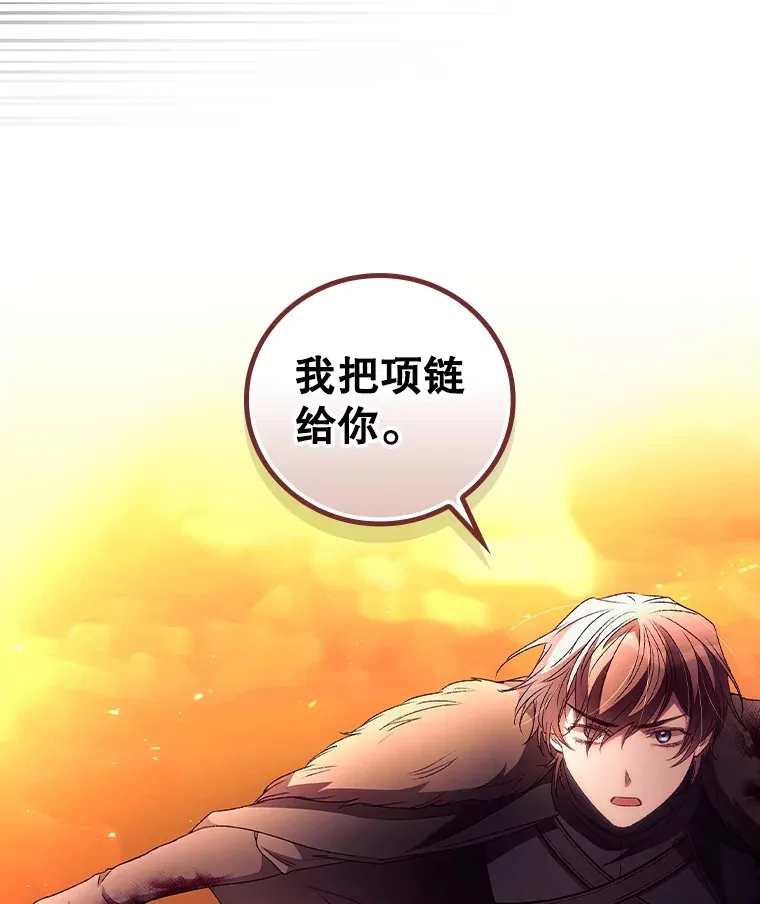 41.疑惑 第51页