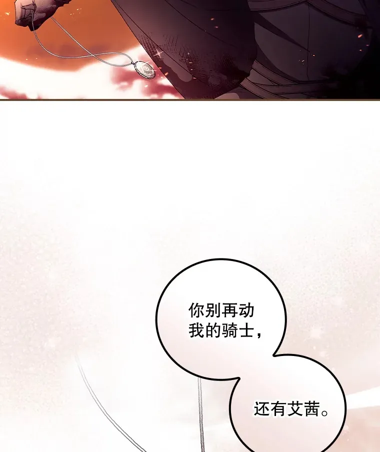 41.疑惑 第52页