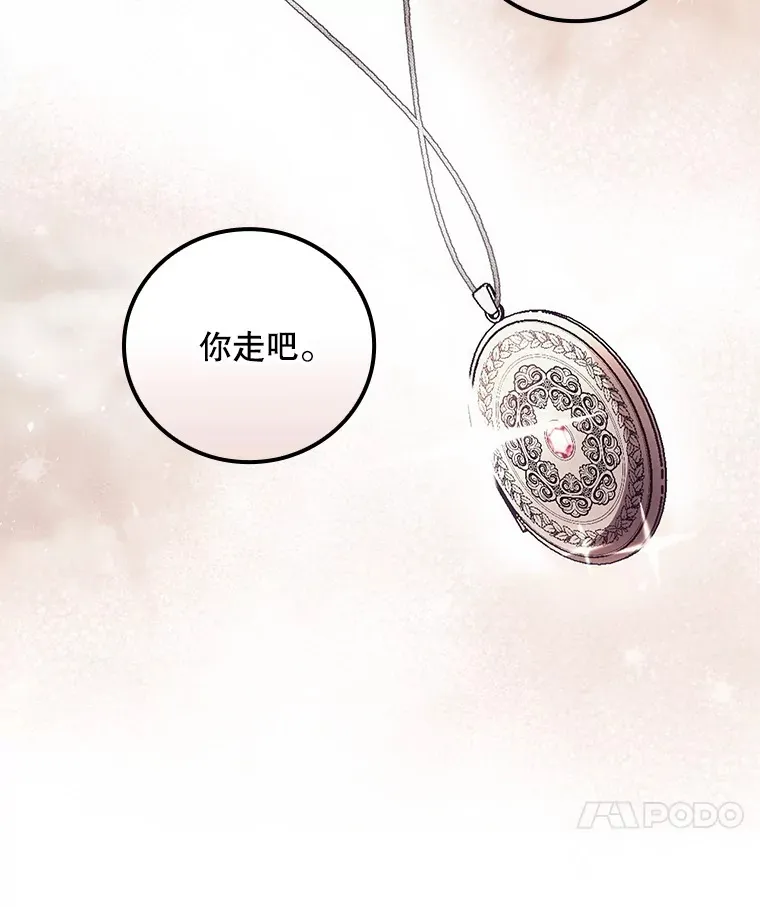 41.疑惑 第53页