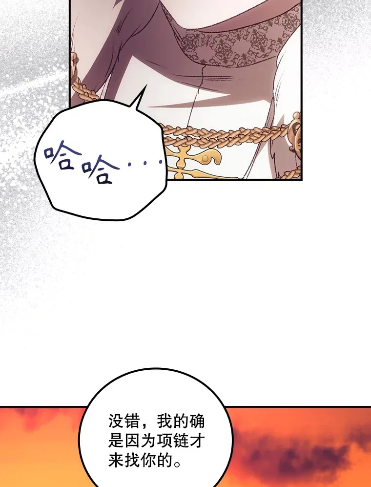 41.疑惑 第56页