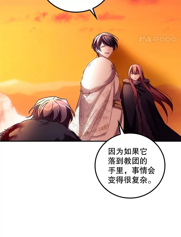 41.疑惑 第57页
