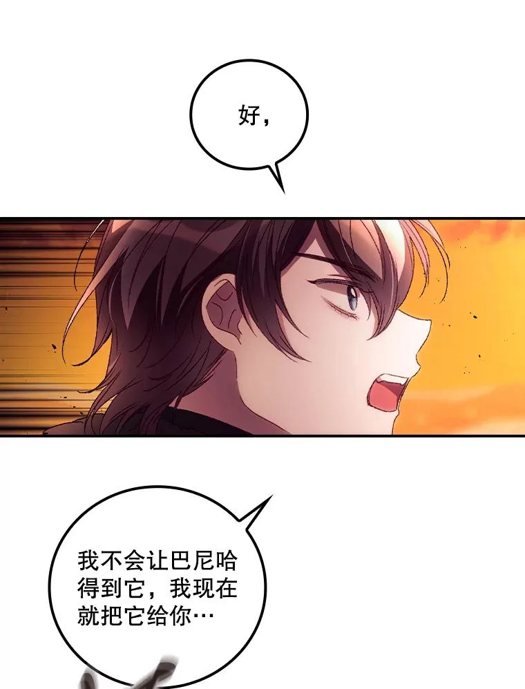 41.疑惑 第58页
