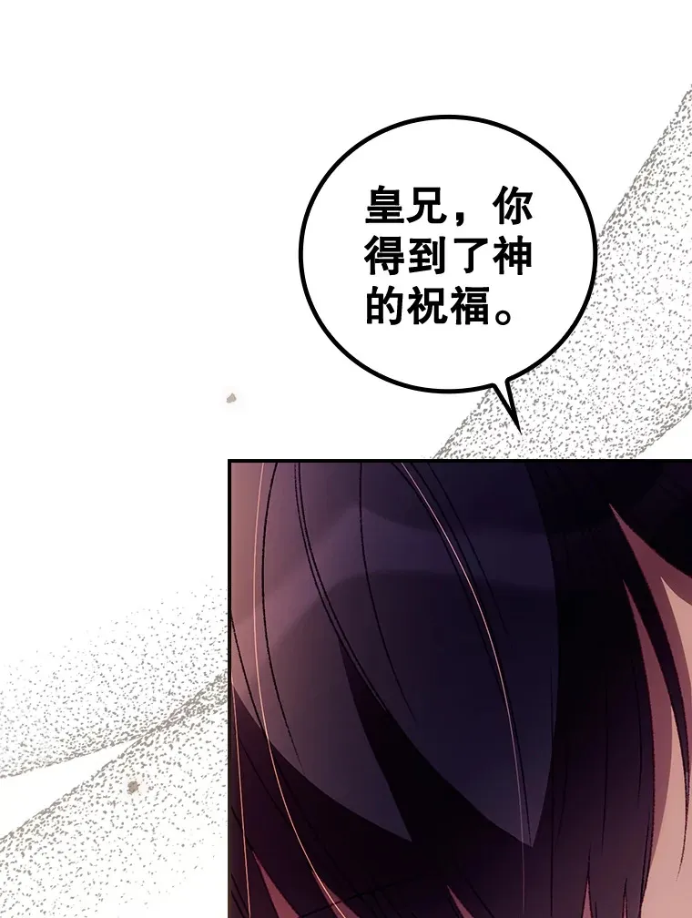 41.疑惑 第61页
