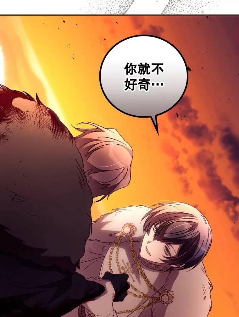 41.疑惑 第64页