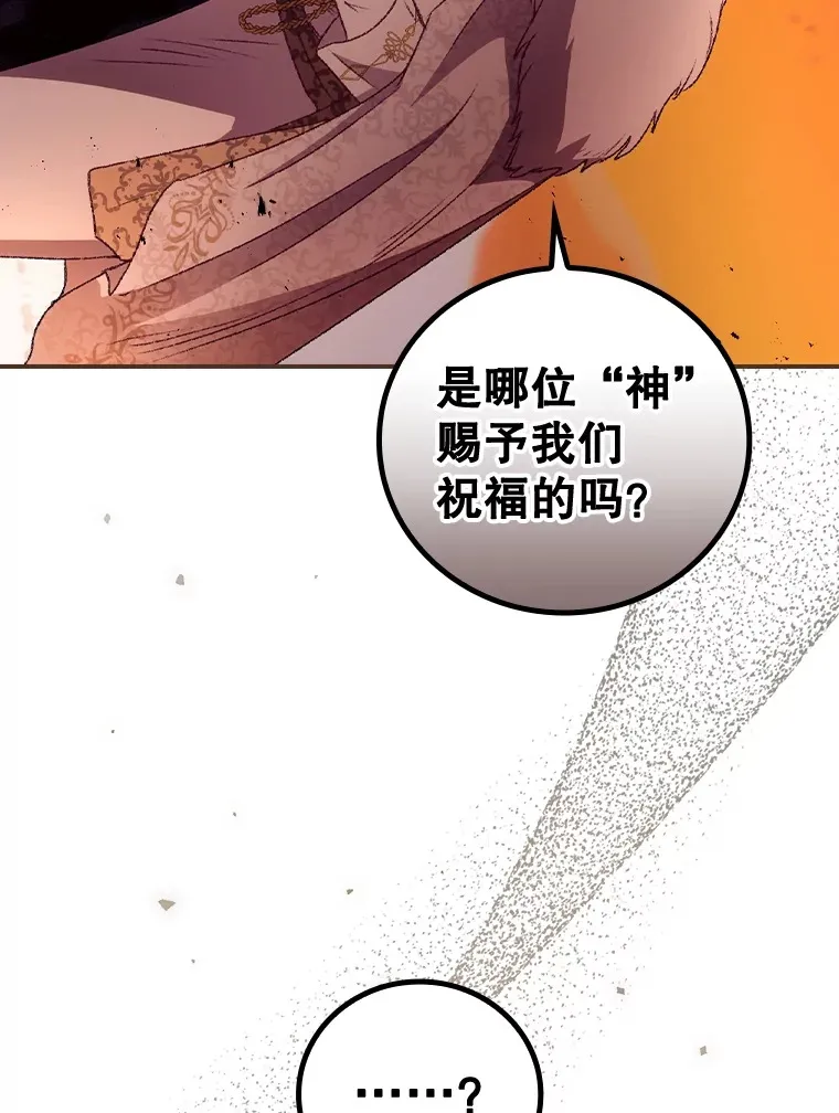 41.疑惑 第65页