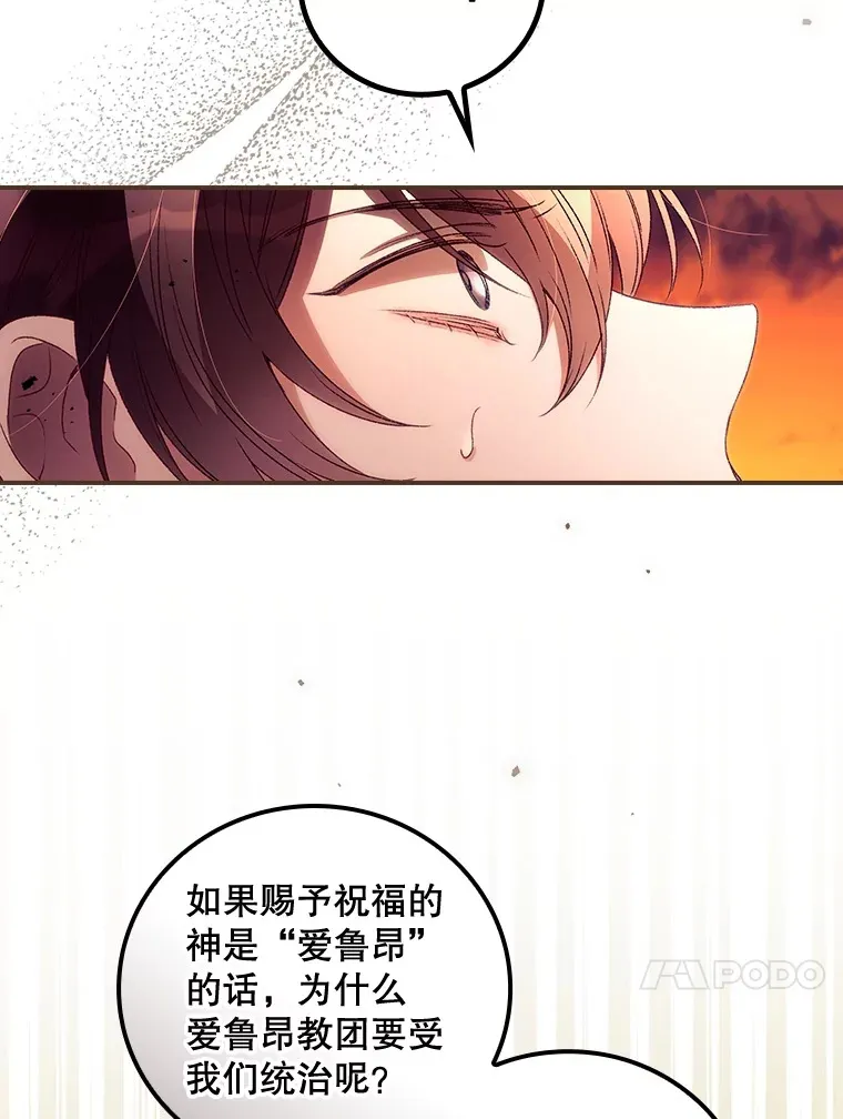41.疑惑 第66页