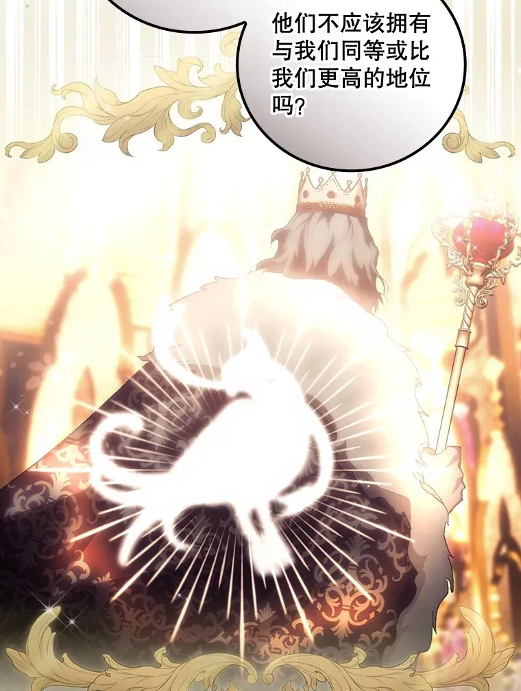 41.疑惑 第67页