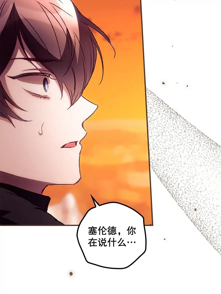 41.疑惑 第69页