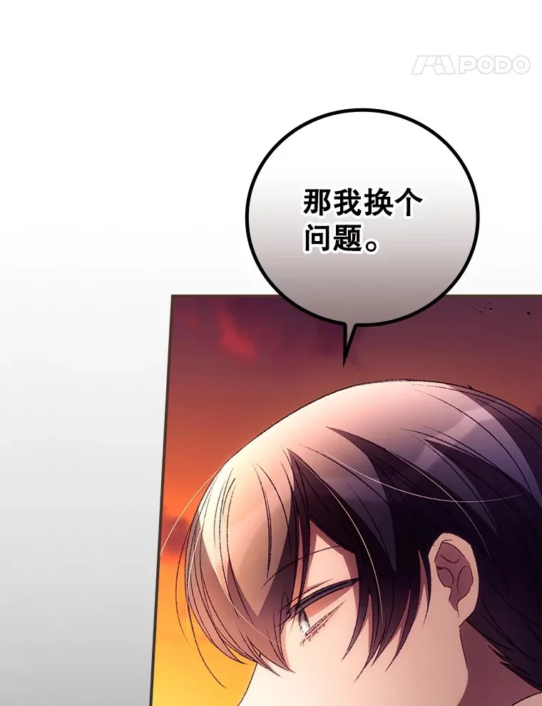41.疑惑 第70页